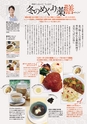 月刊ぷらざ茨城版 2016年12月号