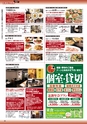 月刊ぷらざ茨城版 2016年12月号