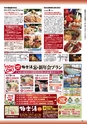 月刊ぷらざ茨城版 2016年12月号