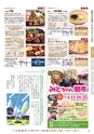 月刊ぷらざ茨城版 2016年12月号