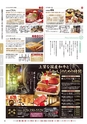 月刊ぷらざ茨城版 2016年12月号