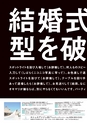 月刊ぷらざ茨城版 2017年1月号