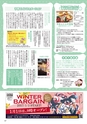 月刊ぷらざ茨城版 2017年1月号