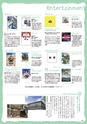 月刊ぷらざ茨城版 2017年1月号