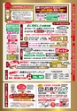 月刊ぷらざ茨城版 2017年1月号