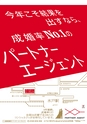 月刊ぷらざ茨城版 2017年1月号