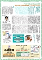 月刊ぷらざ茨城版 2017年2月号