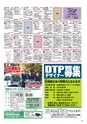 月刊ぷらざ茨城版 2017年2月号