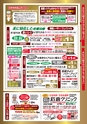 月刊ぷらざ茨城版 2017年2月号