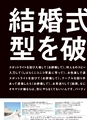 月刊ぷらざ茨城版 2017年2月号