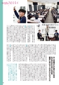 月刊ぷらざ茨城版 2017年2月号