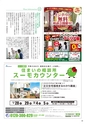 月刊ぷらざ茨城版 2017年2月号