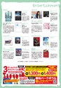 月刊ぷらざ茨城版 2017年2月号