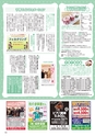 月刊ぷらざ茨城版 2017年3月号