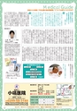 月刊ぷらざ茨城版 2017年3月号