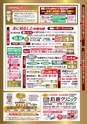 月刊ぷらざ茨城版 2017年3月号