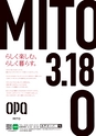 月刊ぷらざ茨城版 2017年3月号