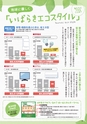 月刊ぷらざ茨城版 2017年3月号