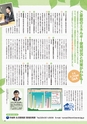 月刊ぷらざ茨城版 2017年3月号