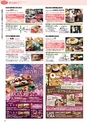 月刊ぷらざ茨城版 2017年3月号