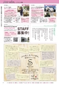 月刊ぷらざ茨城版 2017年3月号