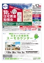 月刊ぷらざ茨城版 2017年3月号