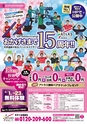 月刊ぷらざ茨城版 2017年4月号