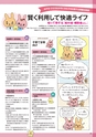 月刊ぷらざ茨城版 2017年4月号