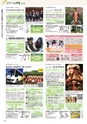 月刊ぷらざ茨城版 2017年4月号