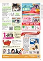 月刊ぷらざ茨城版 2017年4月号