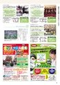 月刊ぷらざ茨城版 2017年4月号