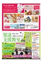 月刊ぷらざ茨城版 2017年5月号