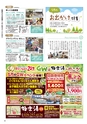 月刊ぷらざ茨城版 2017年5月号