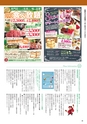 月刊ぷらざ茨城版 2017年5月号