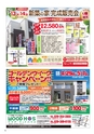 月刊ぷらざ茨城版 2017年5月号