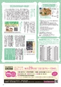 月刊ぷらざ茨城版 2017年5月号