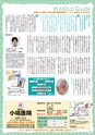 月刊ぷらざ茨城版 2017年5月号