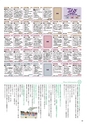 月刊ぷらざ茨城版 2017年5月号