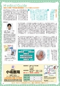 月刊ぷらざ茨城版 2017年6月号