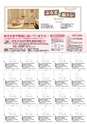 月刊ぷらざ茨城版 2017年6月号