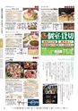 月刊ぷらざ茨城版 2017年7月号