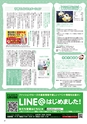 月刊ぷらざ茨城版 2017年7月号
