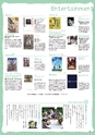 月刊ぷらざ茨城版 2017年7月号