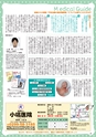 月刊ぷらざ茨城版 2017年7月号