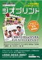 月刊ぷらざ茨城版 2017年7月号