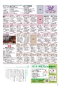 月刊ぷらざ茨城版 2017年7月号