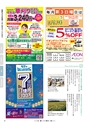 月刊ぷらざ茨城版 2017年8月号