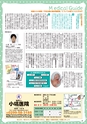 月刊ぷらざ茨城版 2017年8月号