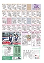 月刊ぷらざ茨城版 2017年8月号