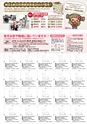 月刊ぷらざ茨城版 2017年8月号